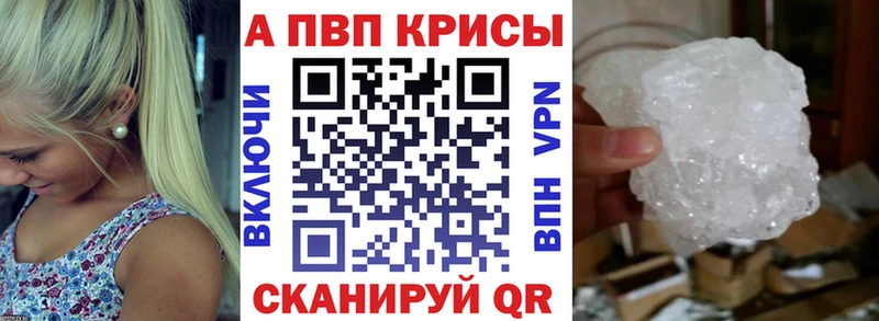 А ПВП кристаллы  Катав-Ивановск 