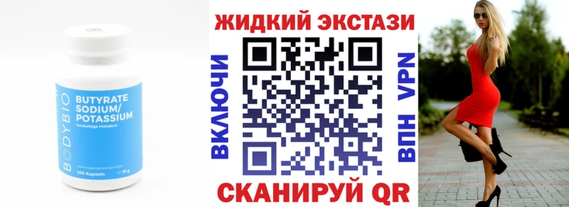 blacksprut tor  Катав-Ивановск  БУТИРАТ вода 