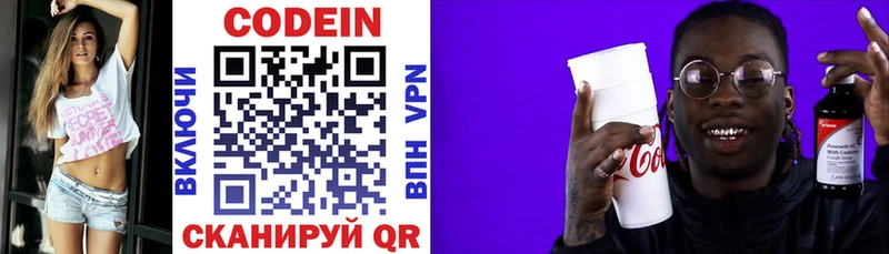 Codein Purple Drank  купить   Катав-Ивановск 