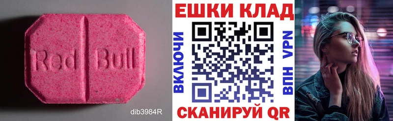 Экстази VHQ цена Катав-Ивановск
