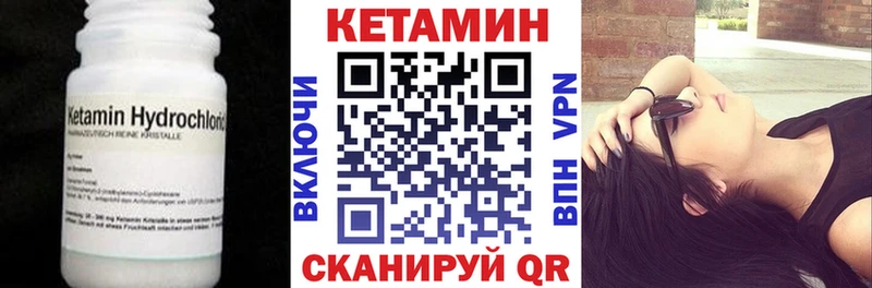 КЕТАМИН ketamine  цена   Катав-Ивановск 