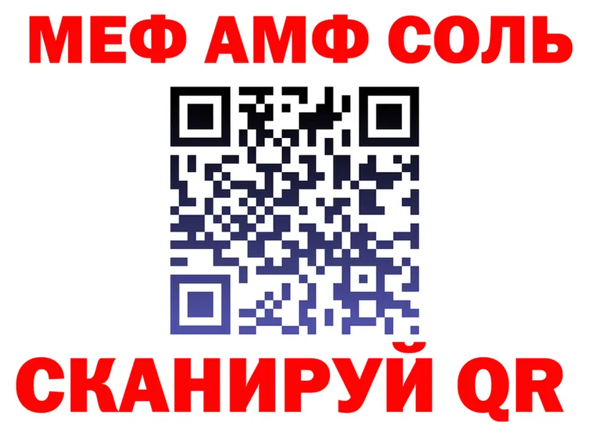 АМФ 97% ONION shop гидра Катав-Ивановск