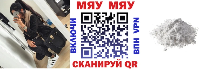 Меф мяу мяу  дарнет шоп  Катав-Ивановск 